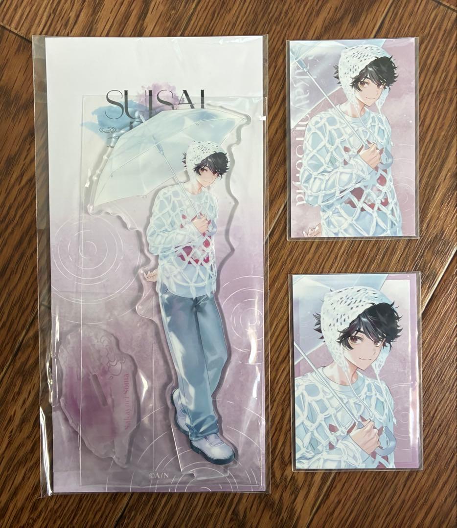 酒寄颯馬 まとめ売り