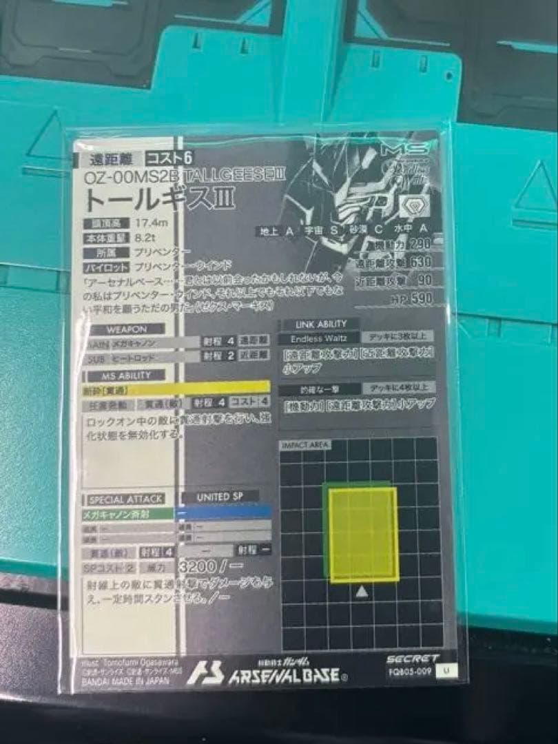 即日発送ローダー付！アーセナルベース FQブースター トールギスⅢ シークレット