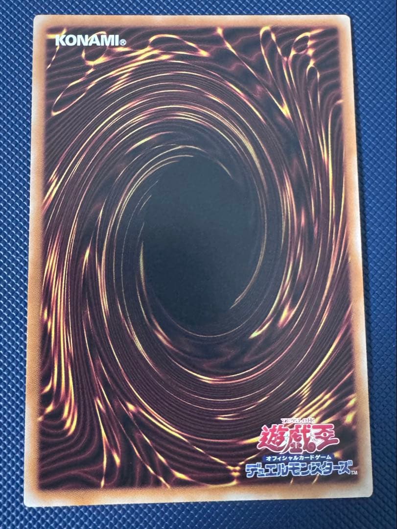 【極美品】遊戯王 天羽々斬之巳剣 ミツルギ プリズマ