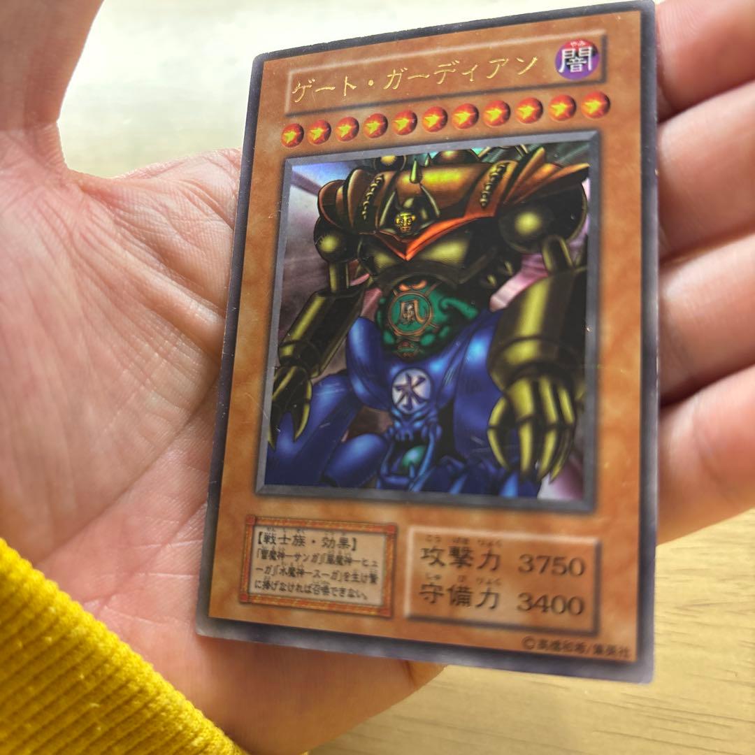 遊戯王 ゲート・ガーディアン　ウルトラレア
