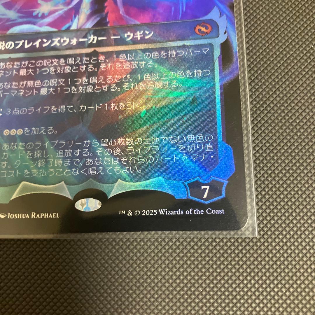 嵐の目、ウギン　ショーケース　日本語　foil