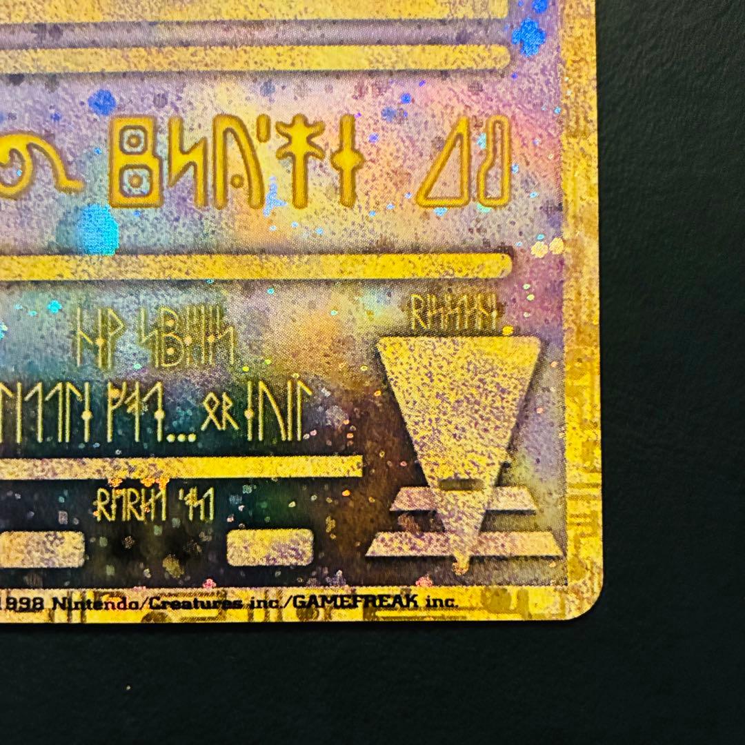 ま*め様 【表面美品】後期修正版 古代ミュウ 劇場 プロモ ルギア爆誕 パンフレ