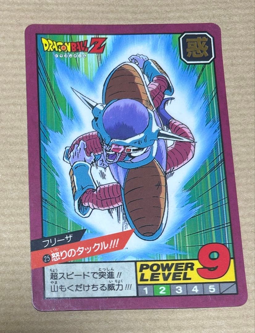 【大幅値下げ】ドラゴンボールカードダス No.25(1996)隠れプリズムカード
