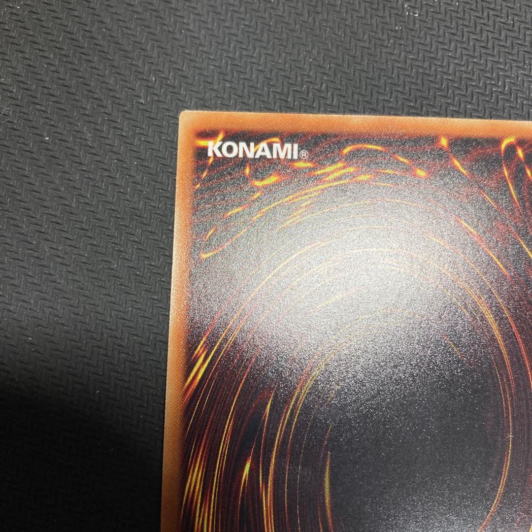 真紅眼の亜黒竜　レッドアイズオルタナティブブラックドラゴン　20th