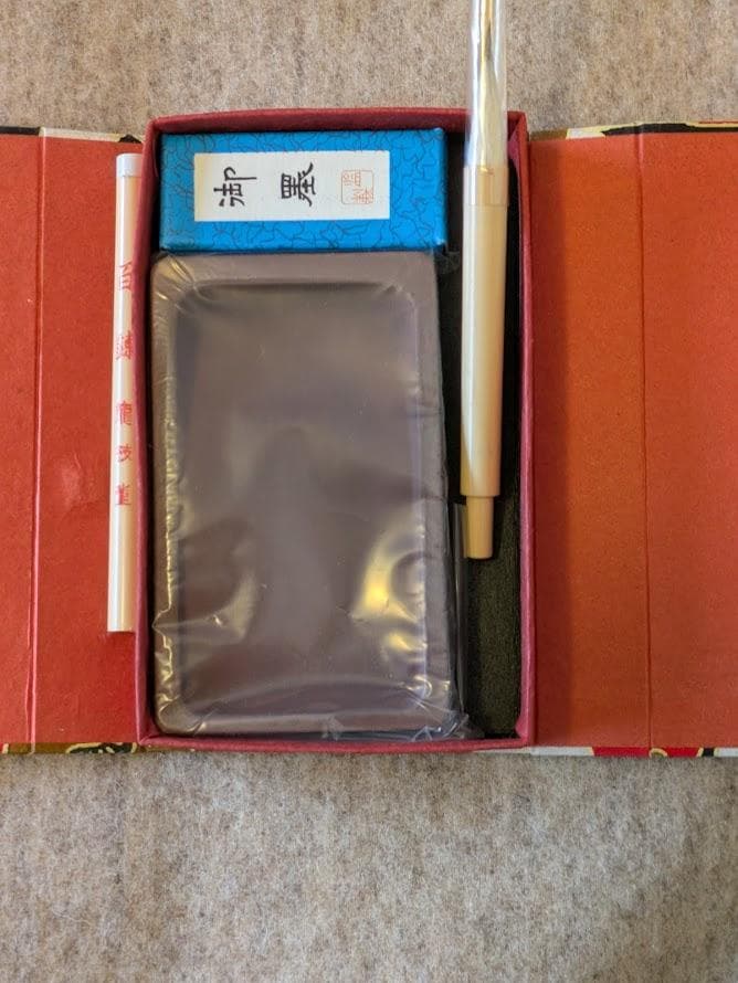 硯セット+慶応大学＋田丸道夫