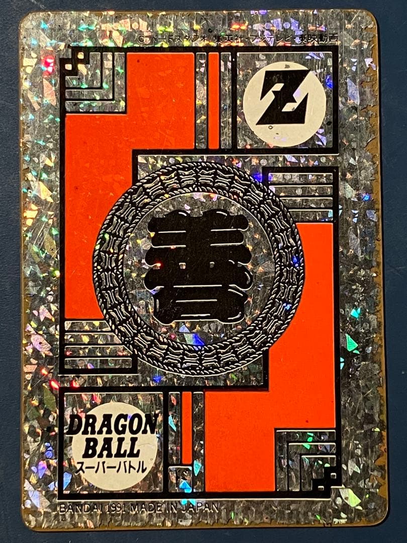 ドラゴンボール　カード　海外製　プリズム