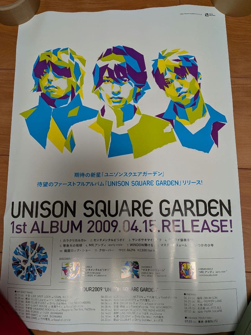 UNISON SQUARE GARDEN 直筆サイン入りポスター