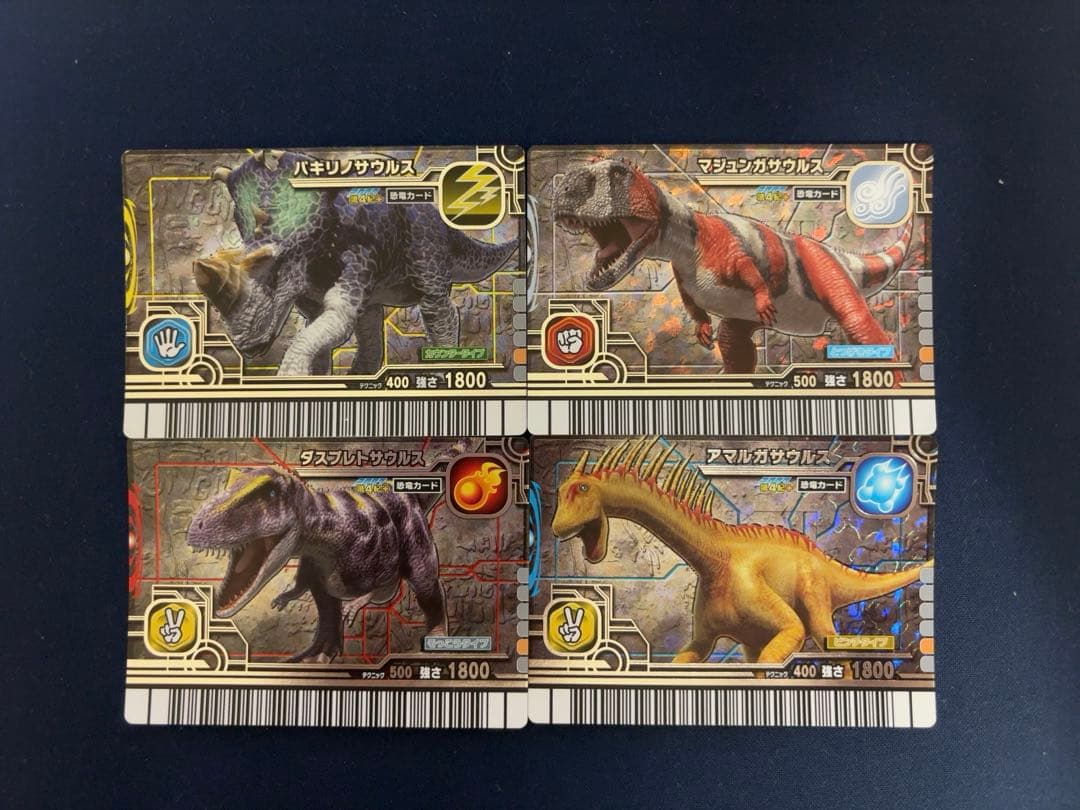 恐竜キング 2007年 第4紀+ 13枚セット