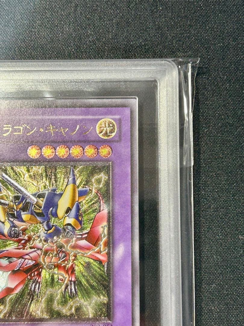 遊戯王 XY－ドラゴン・キャノン レリーフ　ARS9 ARS鑑定 PSA