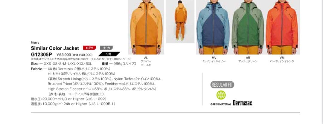 Goldwin スキーウェア メンズ セットアップ22-23モデル