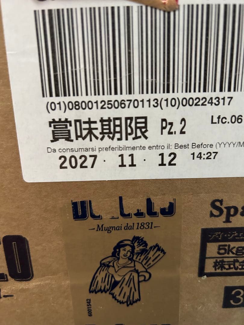 最安値‼️ディチェコ　NO.11 スパゲッティーニ　1ケース　5キロ×4袋