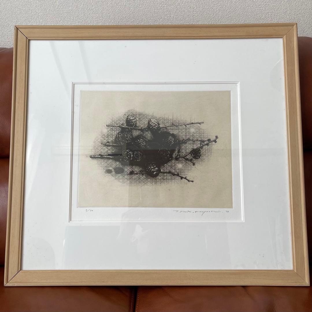 中林忠良　Position’９７ 腐蝕 Ⅰ (50/8)