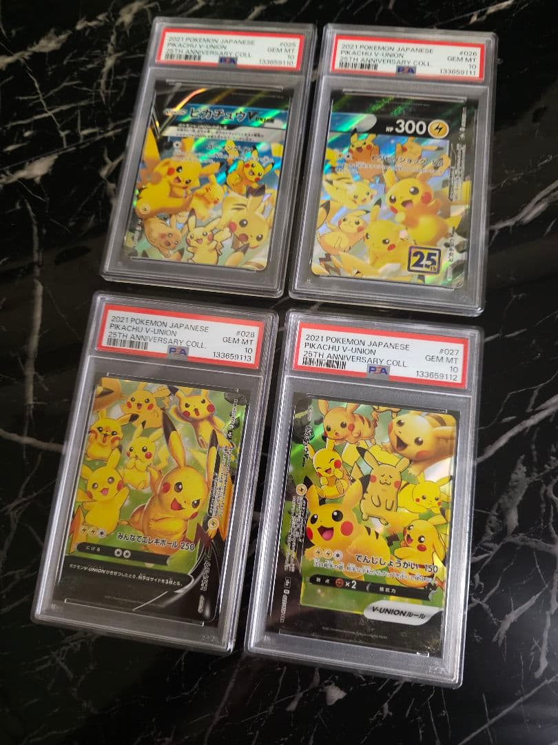 PSA10 4連番 ピカチュウV-UNION 25th