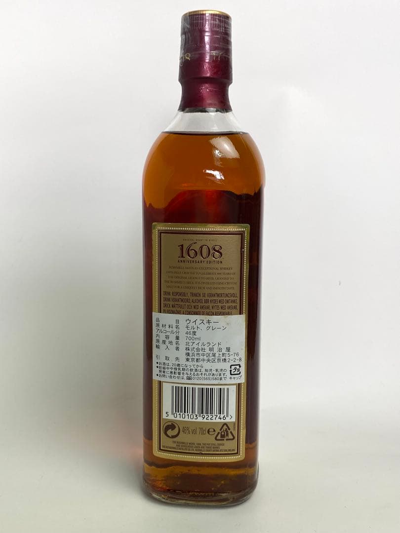 御*度様 ■終売品■ ブッシュミルズ 1608 400周年記念 アイリッシュウイ
