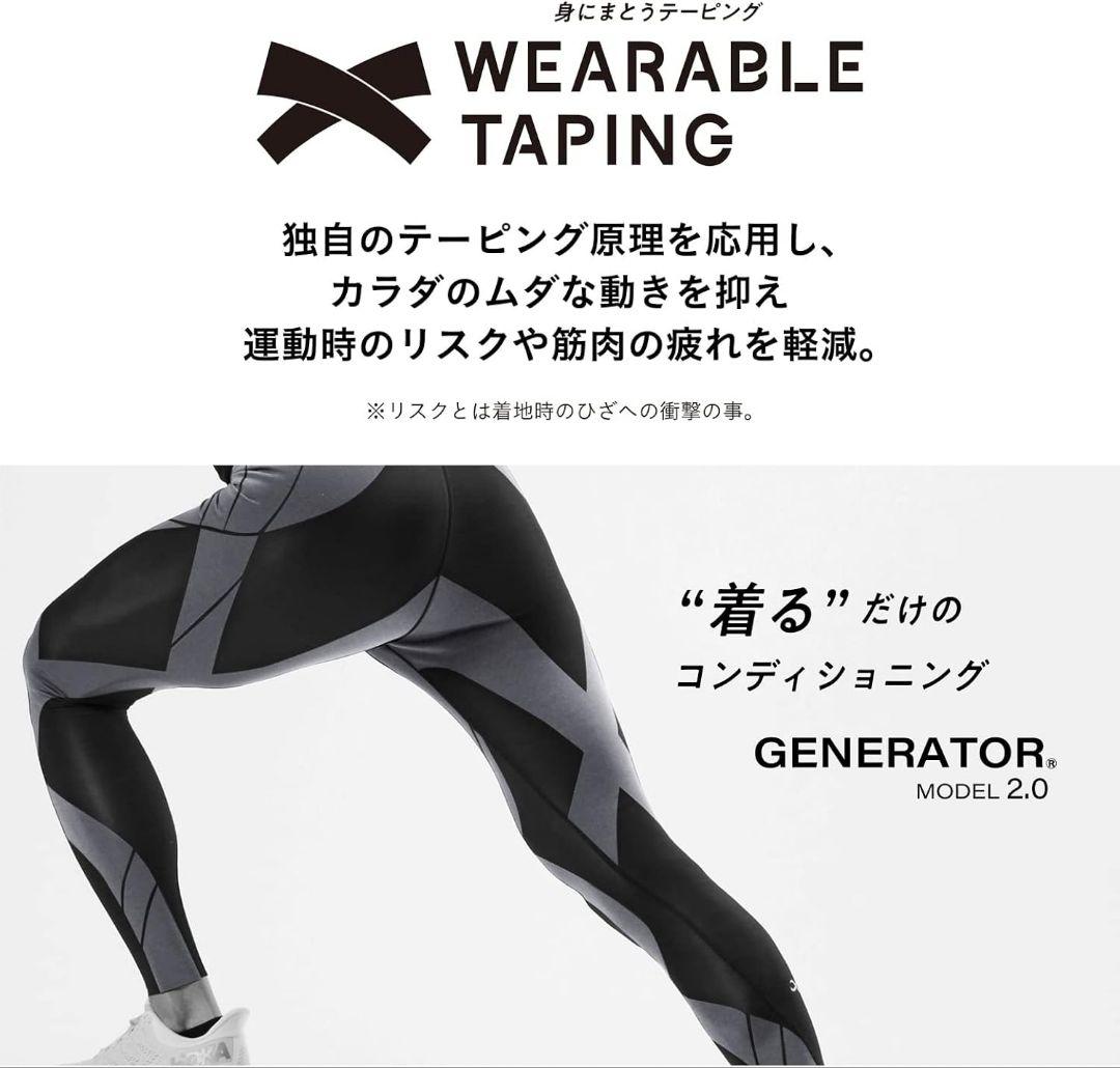 CW-X メンズスポーツタイツジェネレーターモデル2.0 HZO699 Sサイズ