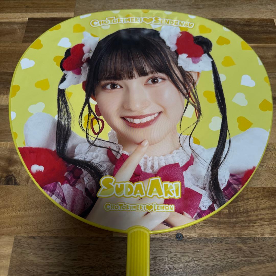 超ときめき♡宣伝部 菅田愛貴推しグッツ13点