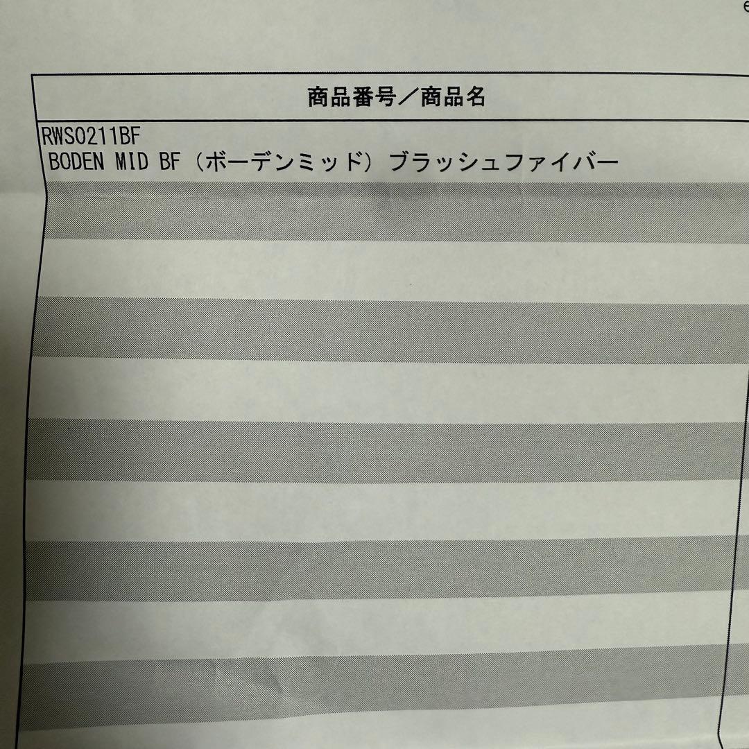 【新品未開封】ラーテルワークス ボーデン MID ブラッシュファイバー BF