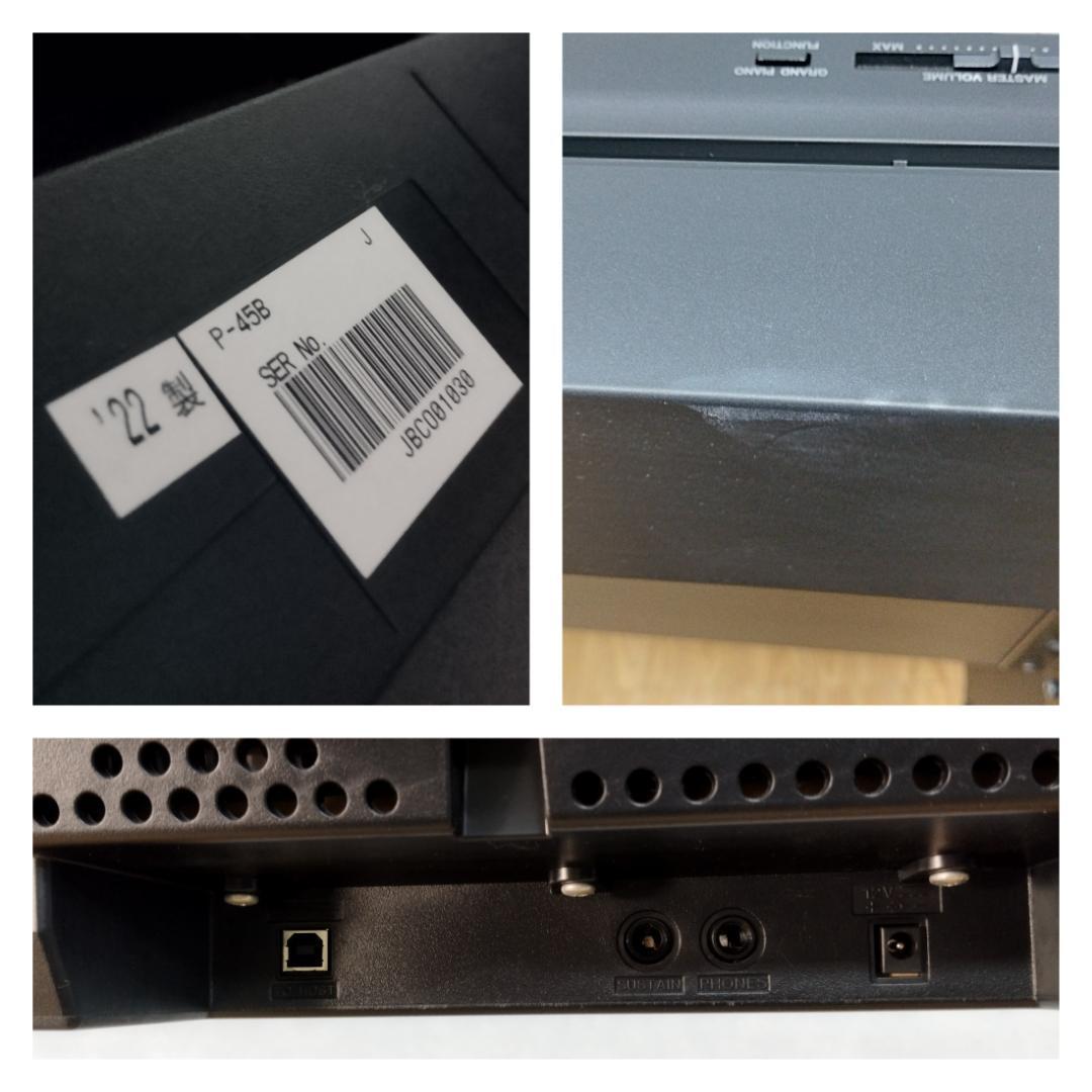 Y♢825 ヤマハ 電子ピアノ P-45B スタンド付き！美品！