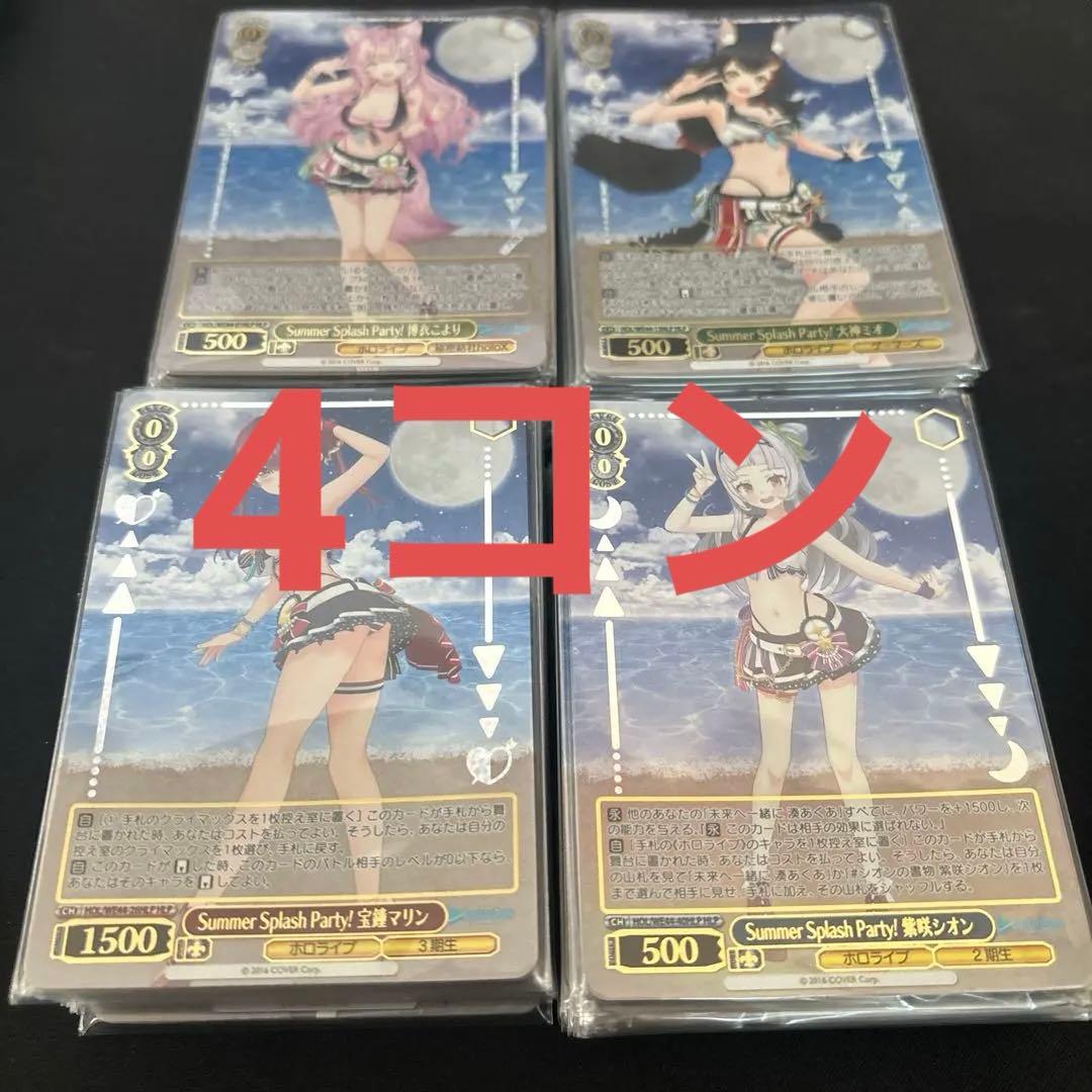 ヴァイス　ホロライブ　summer collection HLP 4コン　ホイル