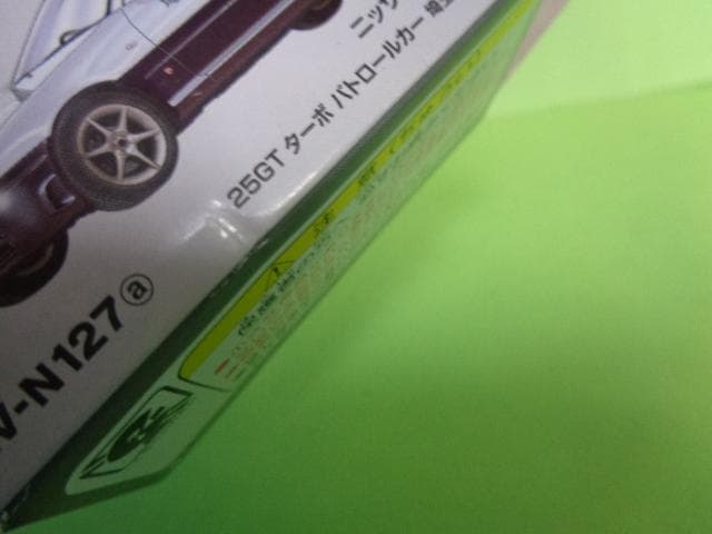 トミカリミテッドヴィンテージネオ　LV-N127a　スカイライン　パトロールカー