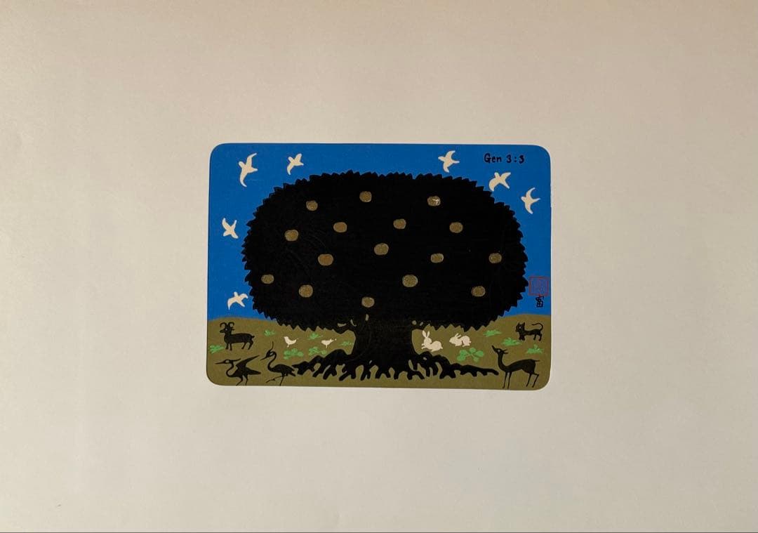 徳力富吉郎　木版画　『林檎の木』　23/200