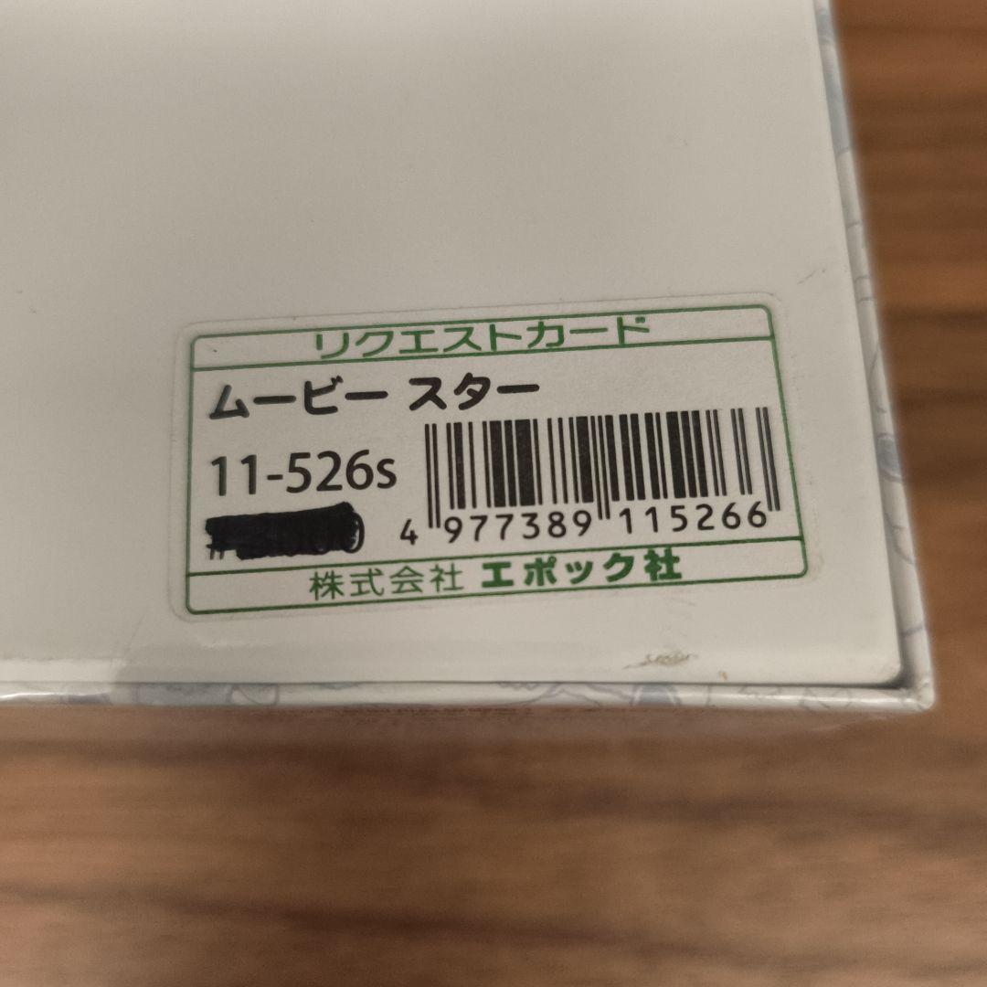 廃盤1000ピース ジグソーパズル PEANUTS ムービースター