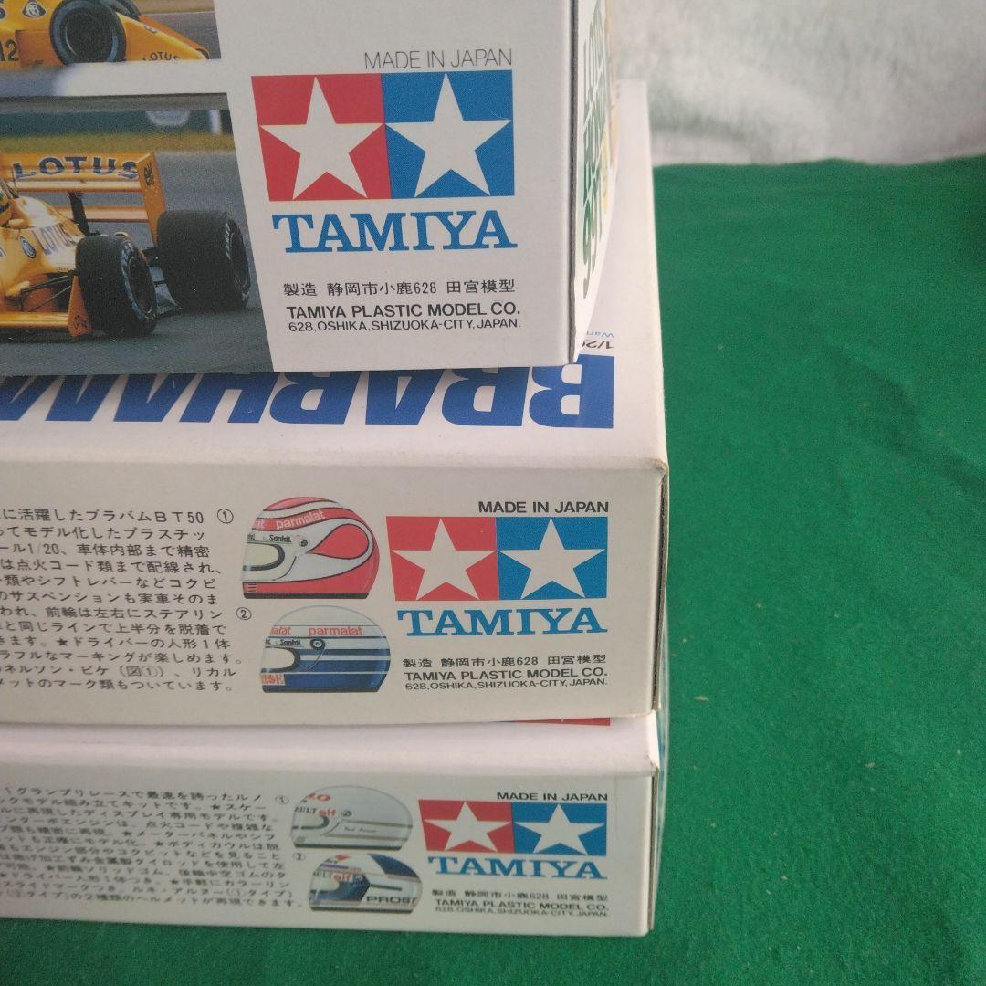 TAMIYA 1/20　Fー1 モデル 3点セット