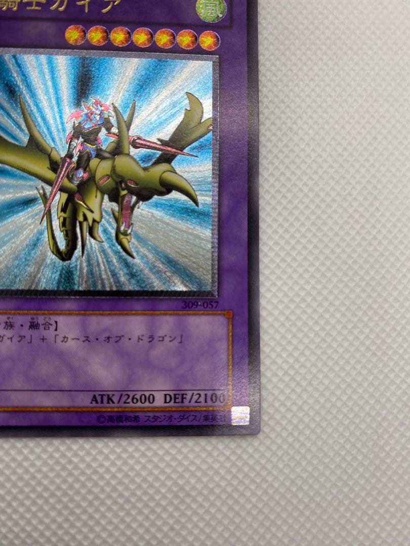 美品 竜騎士ガイア レリーフ アルティメット 旧レリーフ