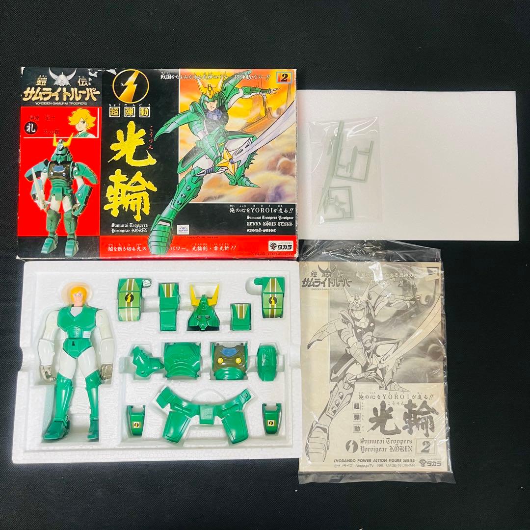 タカラ 鎧伝サムライトルーパー 超弾動 当時品 ６種セット　クロス