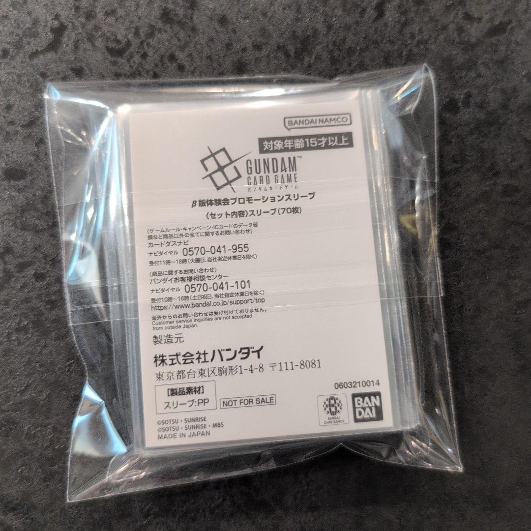 ガンダムカードゲーム公式スリーブ70枚、 プロモカード、ステッカー、LR5枚