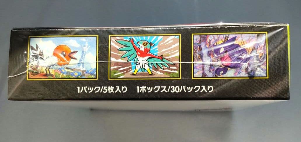 ポケモンカード　ムニキスゼロ　新品未開封　BOX