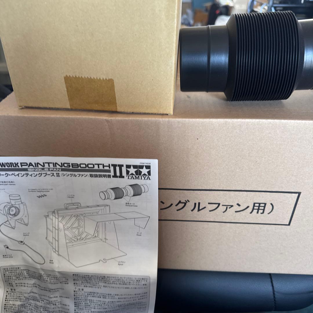 タミヤ　スプレー・ワーク ペインティングブースII