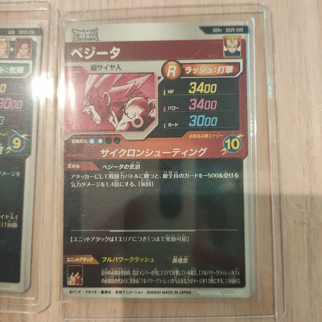 ドラゴンボールダイバーズまとめ売り(おまけ付き)