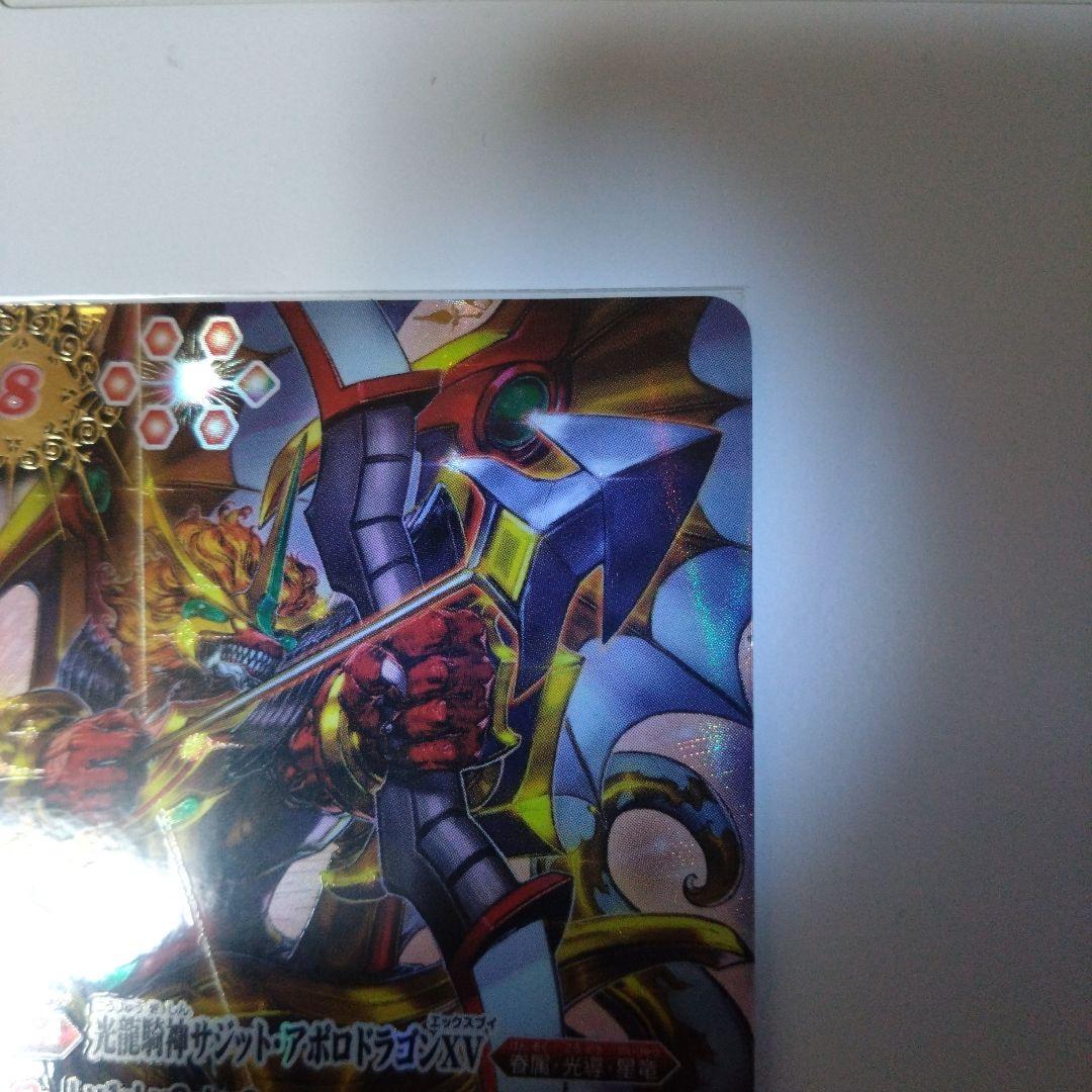 限定セール　サジットアポロドラゴンxv　シークレット