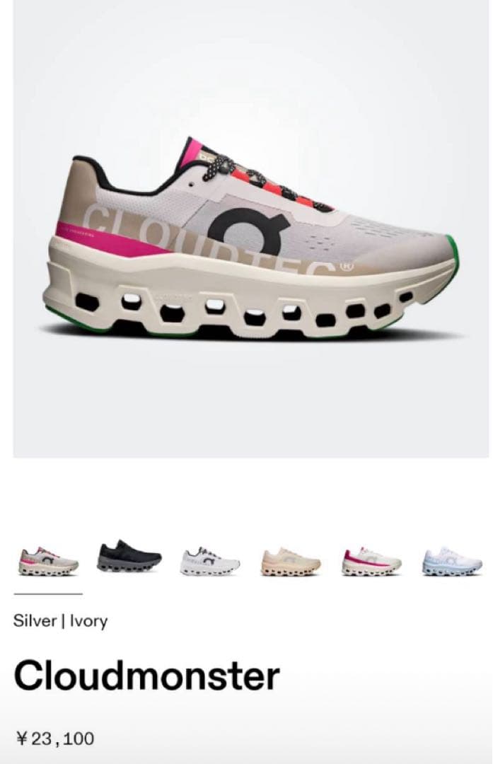 ランニングシューズ【ON】サイズ24