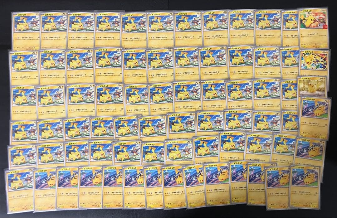 【600枚以上】　ピカチュウ　まとめ売り　引退品　ポケモンカード　超希少　レトロ