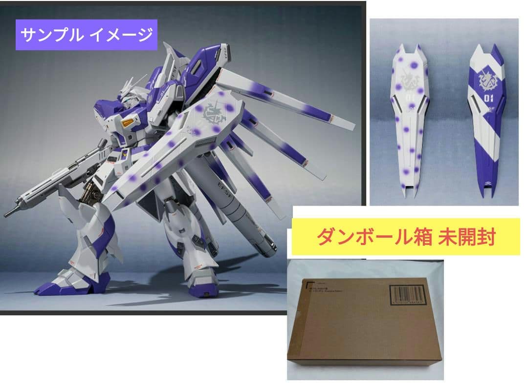 L ROBOT魂 Hi-νガンダム Exclusive Edition