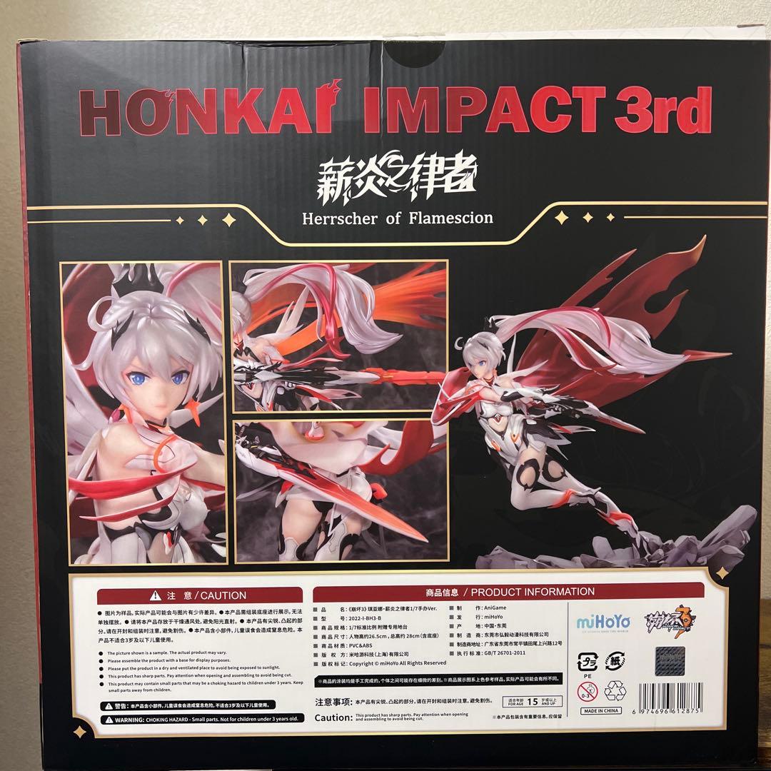 崩壊3rd キアナ 薪炎の律者 1/7スケールフィギュア