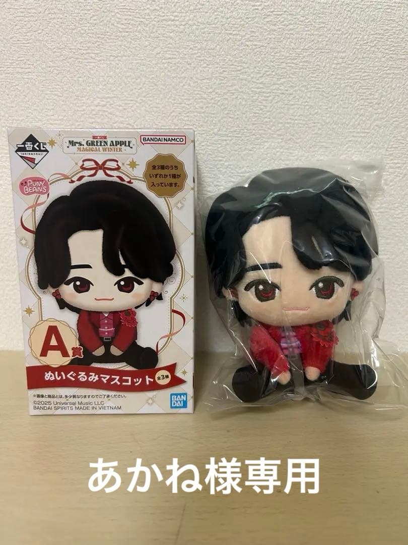 ミセス 一番くじ 大森元貴 ぬいぐるみマスコット