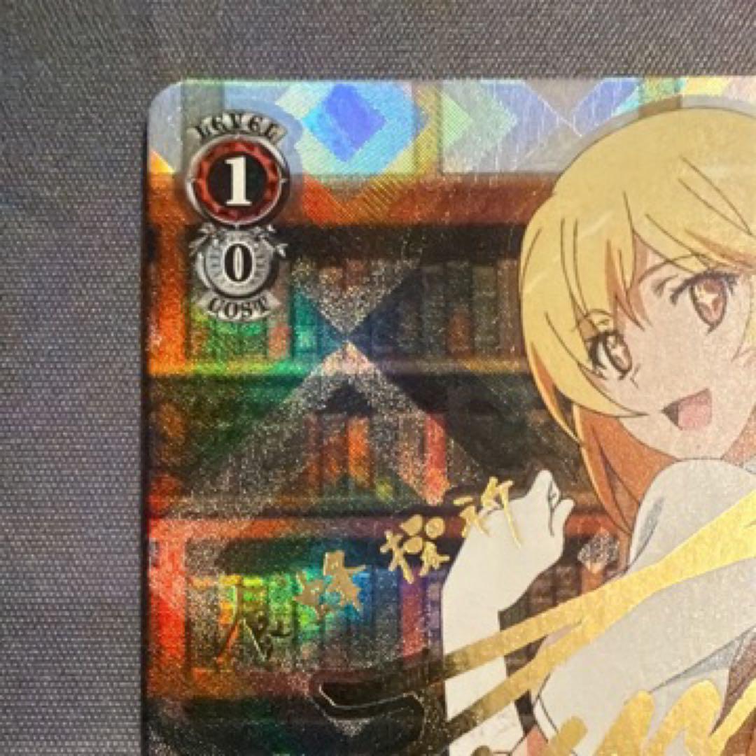 【ローダー付】心理掌握 食蜂 sp サイン　とある科学の超電磁砲