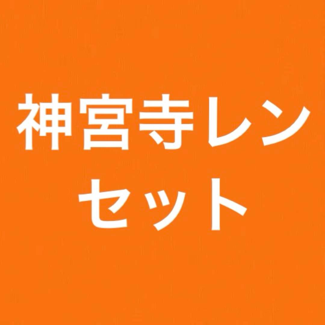 【お値下げ中】うたプリ　神宮寺レン　まとめ売り
