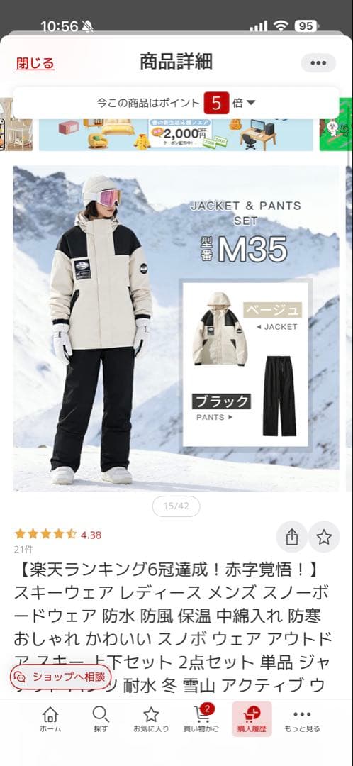 スキー、スノーボードウェア上下セットＬサイズ