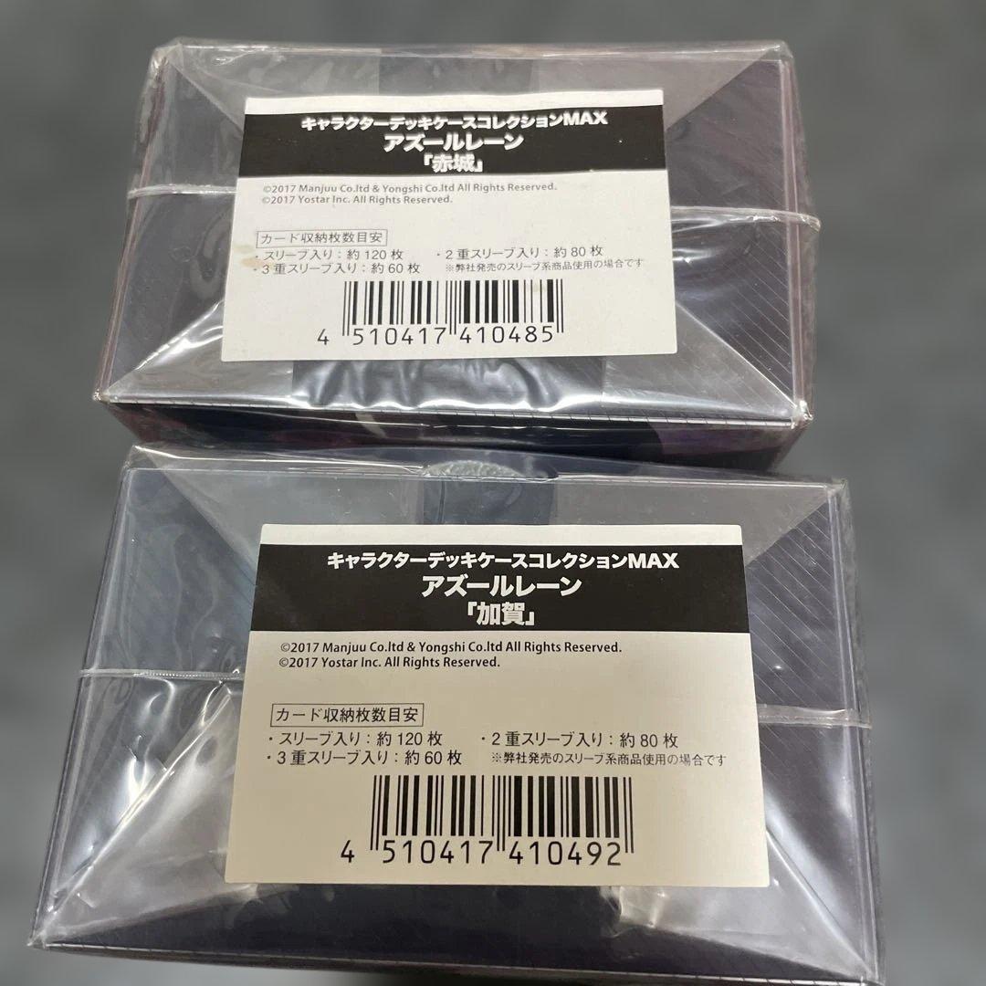 アズールレーン「赤城」「加賀」スリーブ＆デッキケース