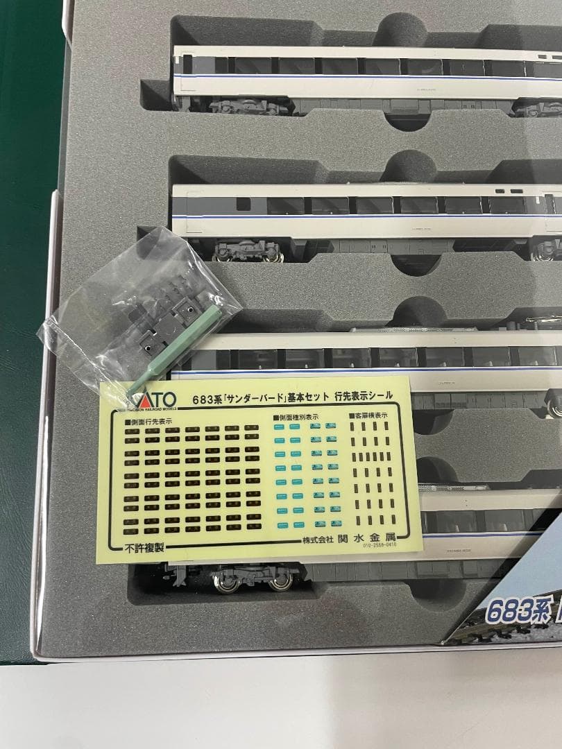 KATO 10-482 683系サンダーバード基本 6両セット 新品未使用