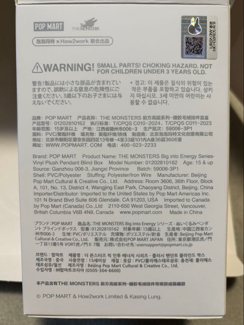 【正規品】3種セット アソート ラブブ Big into Energy BOX