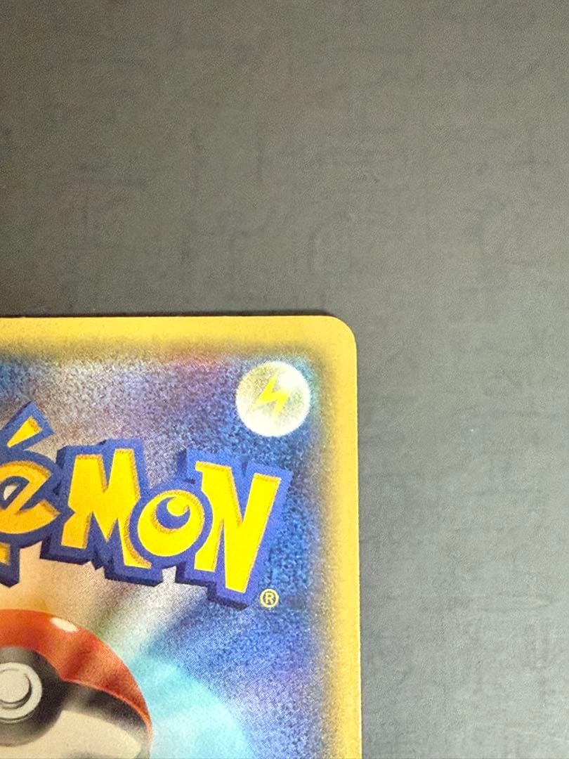 ポケモンカード　ピカチュウ　20th 018/072