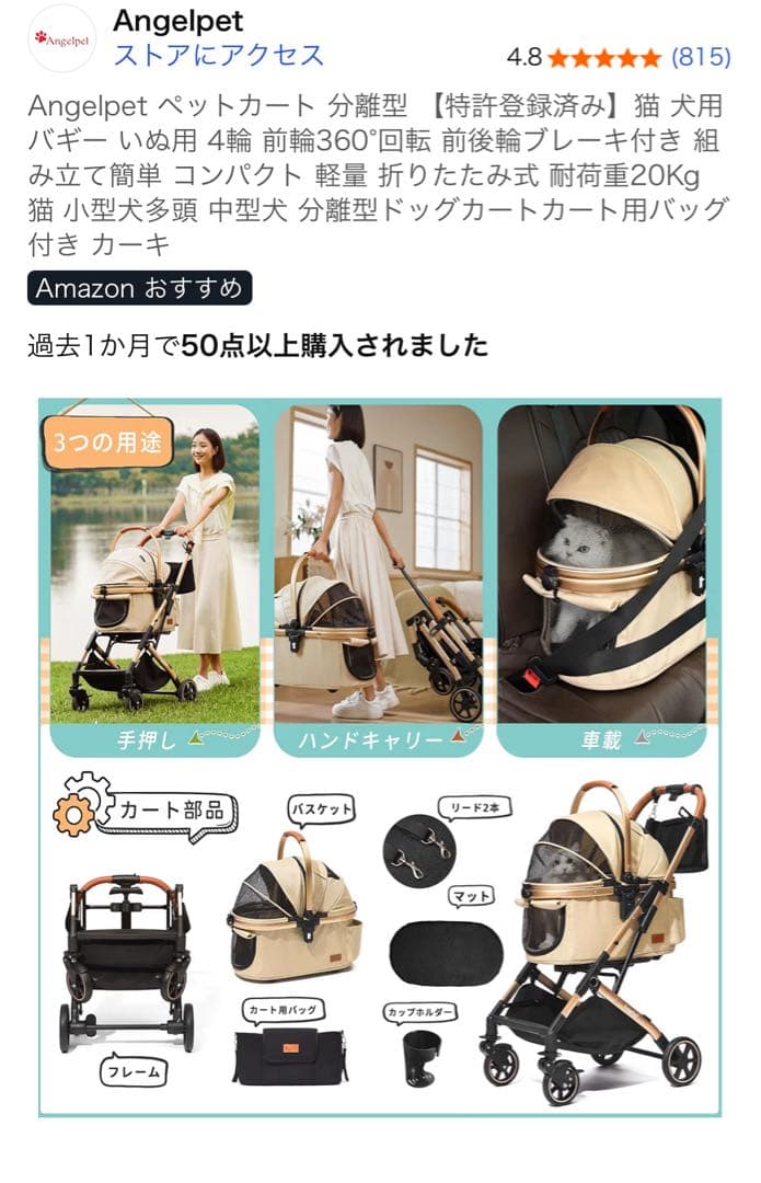 Angelpet ペットカート 分離型 360度回転前輪付き