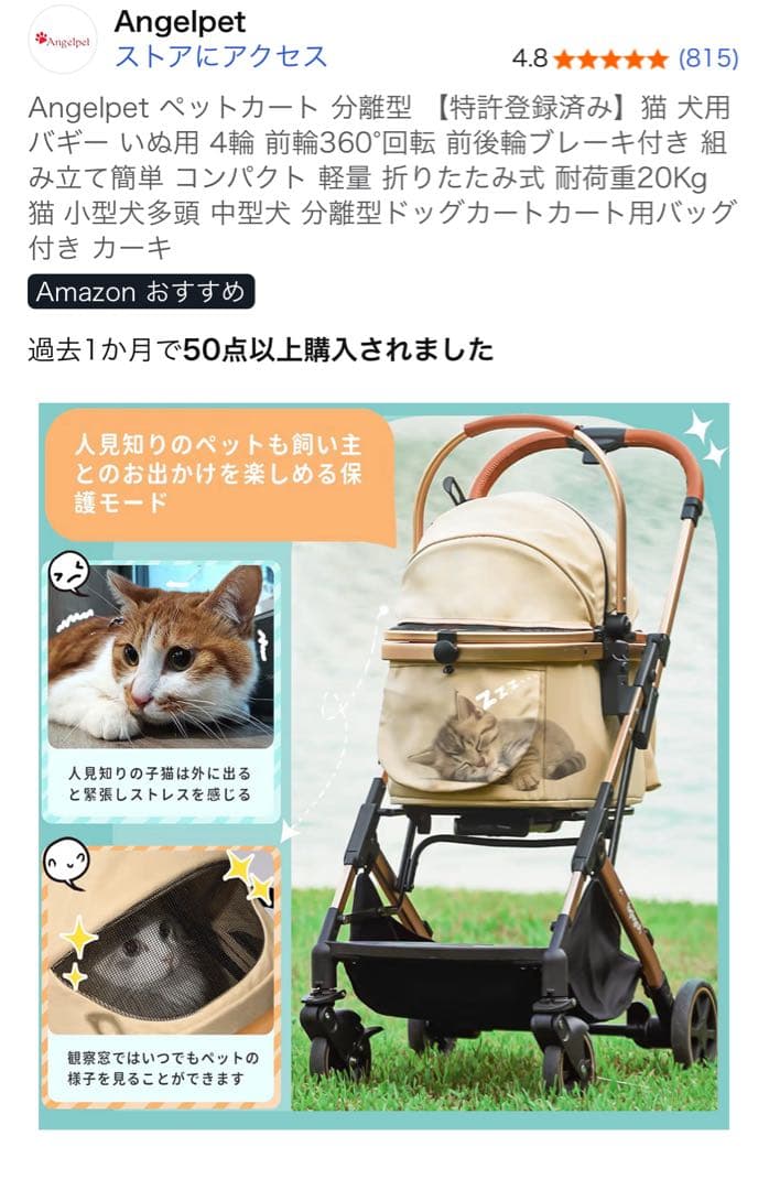 Angelpet ペットカート 分離型 360度回転前輪付き