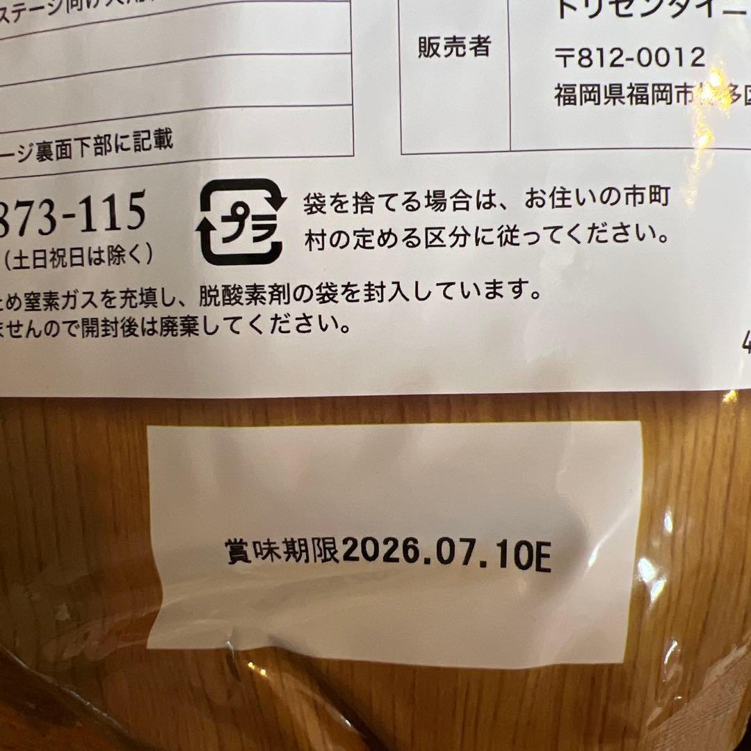 Premium Dogfood うまか 1.5kg×2袋