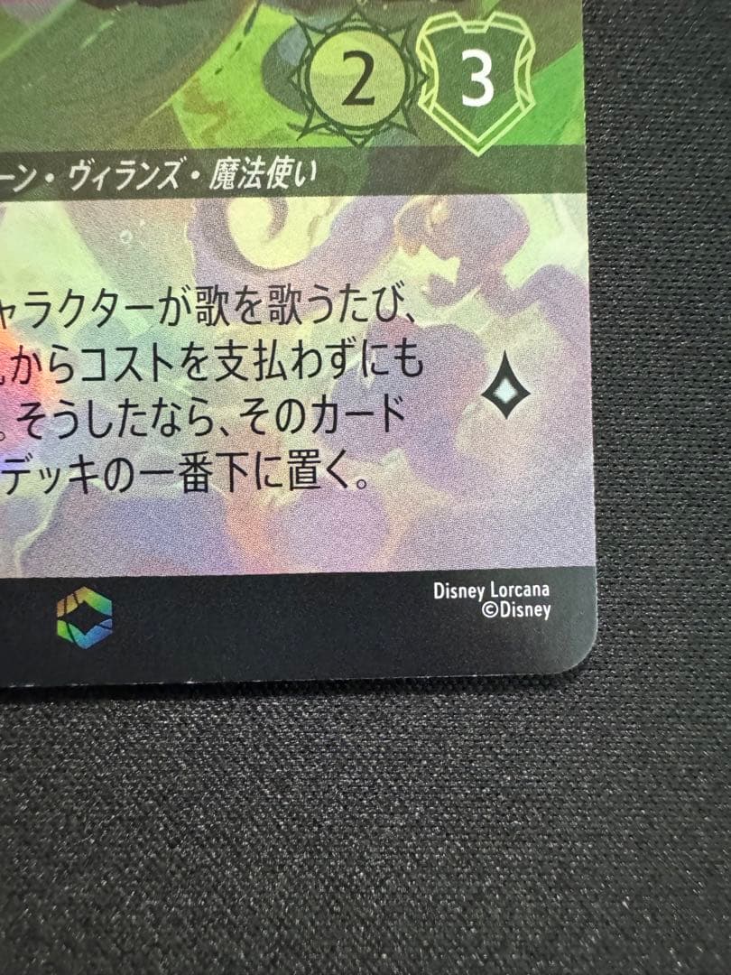 ロルカナ アースラ 七つの海の騙し屋 エンチャンテッド